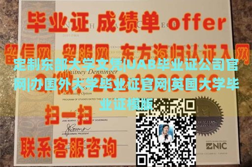 定制东部大学文凭|UAB毕业证公司官网|办国外大学毕业证官网|英国大学毕业证模版